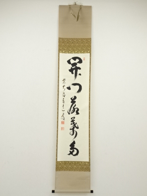 Paintings & Calligraphy